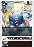 DCG-BT8-061 C LV4 サンダーボールモン