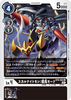 DCG-BT8-062 U LV4 スカルナイトモン：騎馬モード