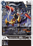 DCG-BT8-062 U LV4 スカルナイトモン：騎馬モード