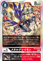 DCG-BT8-067 R LV5 メタルグレイモン