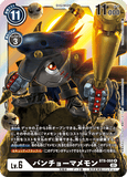 DCG-BT8-068 R LV6 バンチョーマメモン