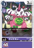 DCG-BT8-071 C LV3 サイケモン