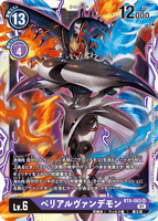 DCG-BT8-083 SR LV6 ベリアルヴァンデモン