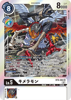 DCG-BT8-084 SR LV5 キメラモン