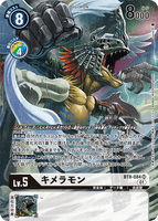 DCG-BT8-084 SR-P LV5 キメラモン