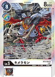 DCG-BT8-084 SR LV5 キメラモン