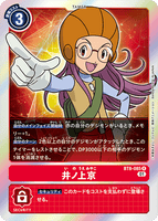 DCG-BT8-085 R Tamer 井ノ上京