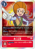 DCG-BT8-085 R Tamer 井ノ上京