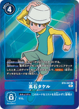 DCG-BT8-087 U-P Tamer 高石タケル
