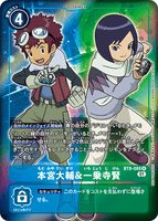 DCG-BT8-088 R-P Tamer 本宮大輔＆一乗寺賢