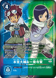 DCG-BT8-088 R-P Tamer 本宮大輔＆一乗寺賢