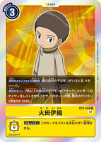DCG-BT8-089 R Tamer 火田伊織