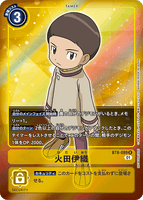 DCG-BT8-089 R-P Tamer 火田伊織