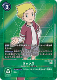 DCG-BT8-091 R-P Tamer ウォレス