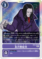 DCG-BT8-093 R Tamer 及川悠紀夫