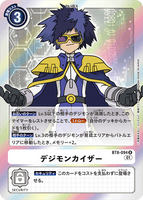 DCG-BT8-094 R Tamer デジモンカイザー