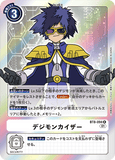 DCG-BT8-094 R Tamer デジモンカイザー