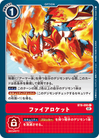 DCG-BT8-095 C Option ファイアロケット