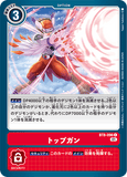 DCG-BT8-096 C Option トップガン