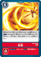 DCG-BT8-097 U Option 紅焔