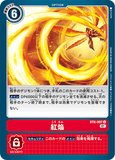 DCG-BT8-097 U Option 紅焔