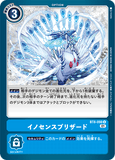 DCG-BT8-098 U Option イノセンスブリザード