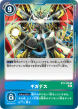 DCG-BT8-099 R Option ギガデス