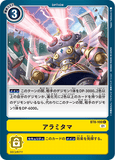DCG-BT8-100 C Option アラミタマ