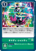 DCG-BT8-102 U Option サマディ・シャンティ