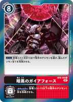DCG-BT8-105 R Option 暗黒のガイアフォース