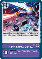 DCG-BT8-107 U Option パンデモニウムフレイム