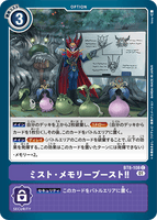 DCG-BT8-108 C Option ミスト・メモリーブースト!!