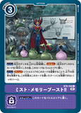 DCG-BT8-108 C Option ミスト・メモリーブースト!!