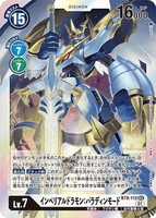 DCG-BT8-112 SEC LV7 インペリアルドラモン：パラディンモード