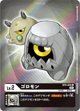 DCG-BT9-005 U-P LV2 ゴロモン