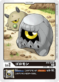DCG-BT9-005 U LV2 ゴロモン