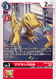 DCG-BT9-008 U LV3 アグモンX抗体