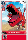 DCG-BT9-010 C LV4 アタマデカチモン