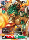 DCG-BT9-018 R LV6 ディノレクスモン