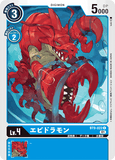 DCG-BT9-022 C LV4 エビドラモン