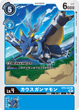 DCG-BT9-023 C LV4 カウスガンマモン