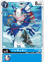 DCG-BT9-027 C LV5 ハンギョモン