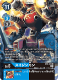 DCG-BT9-029 U LV6 スイジンモン