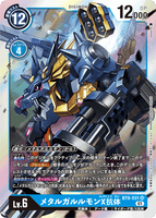 DCG-BT9-031 SR LV6 メタルガルルモンX抗体