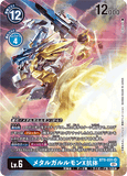 DCG-BT9-031 SR-P LV6 メタルガルルモンX抗体