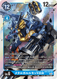 DCG-BT9-031 SR LV6 メタルガルルモンX抗体