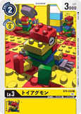 DCG-BT9-032 C LV3 トイアグモン