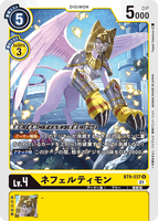 DCG-BT9-037 U LV4 ネフェルティモン