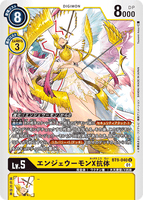 DCG-BT9-040 U LV5 エンジェウーモンX抗体