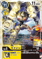 DCG-BT9-042 U LV6 ライジンモン